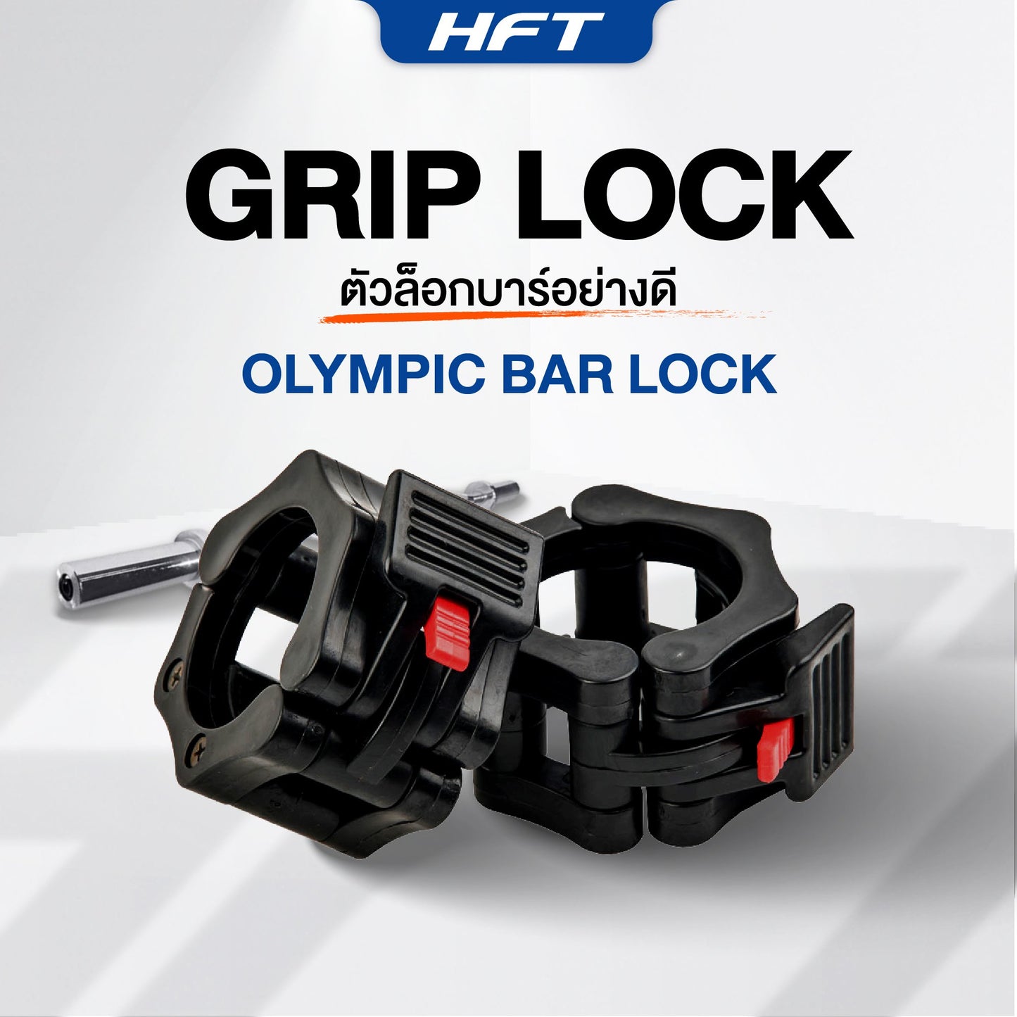 678de09d3aa13c4024ca215a_-olympic-bar-lock-02_1756531415573.jpg Supersports Thailand