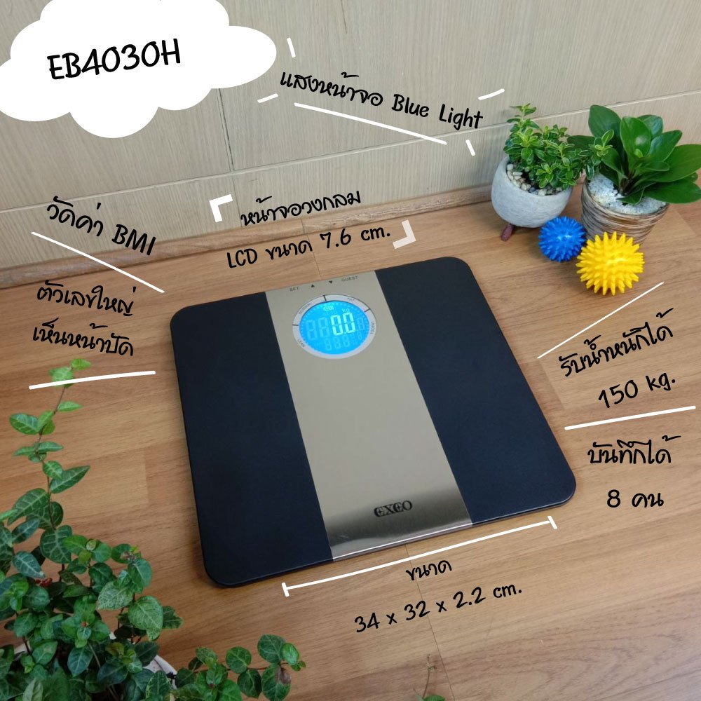 EXEO เครื่องชั่งน้ำหนัก ดิจิตอล BMI EB4030H สีดำ - 5
