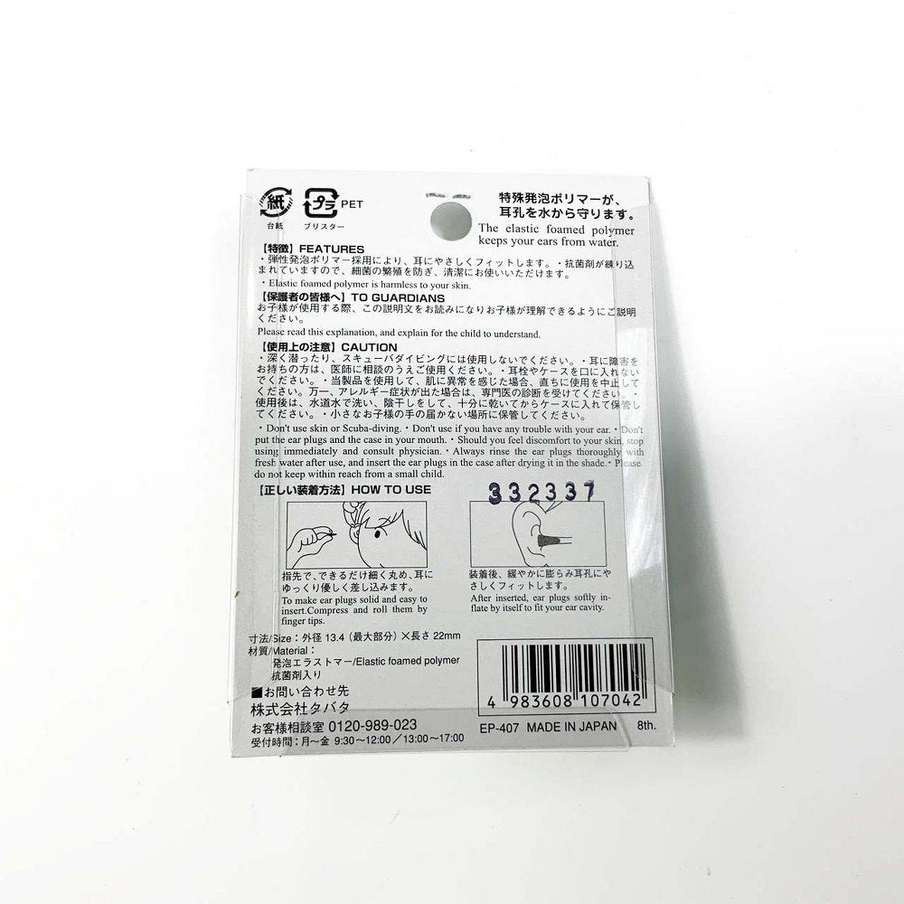 VIEW ยางอุดหูสำหรับผู้ใหญ่ รุ่น EP407 ป้องกันน้ำเข้าหู สำหรับกีฬาทางน้ำ ว่ายน้ำ - 4