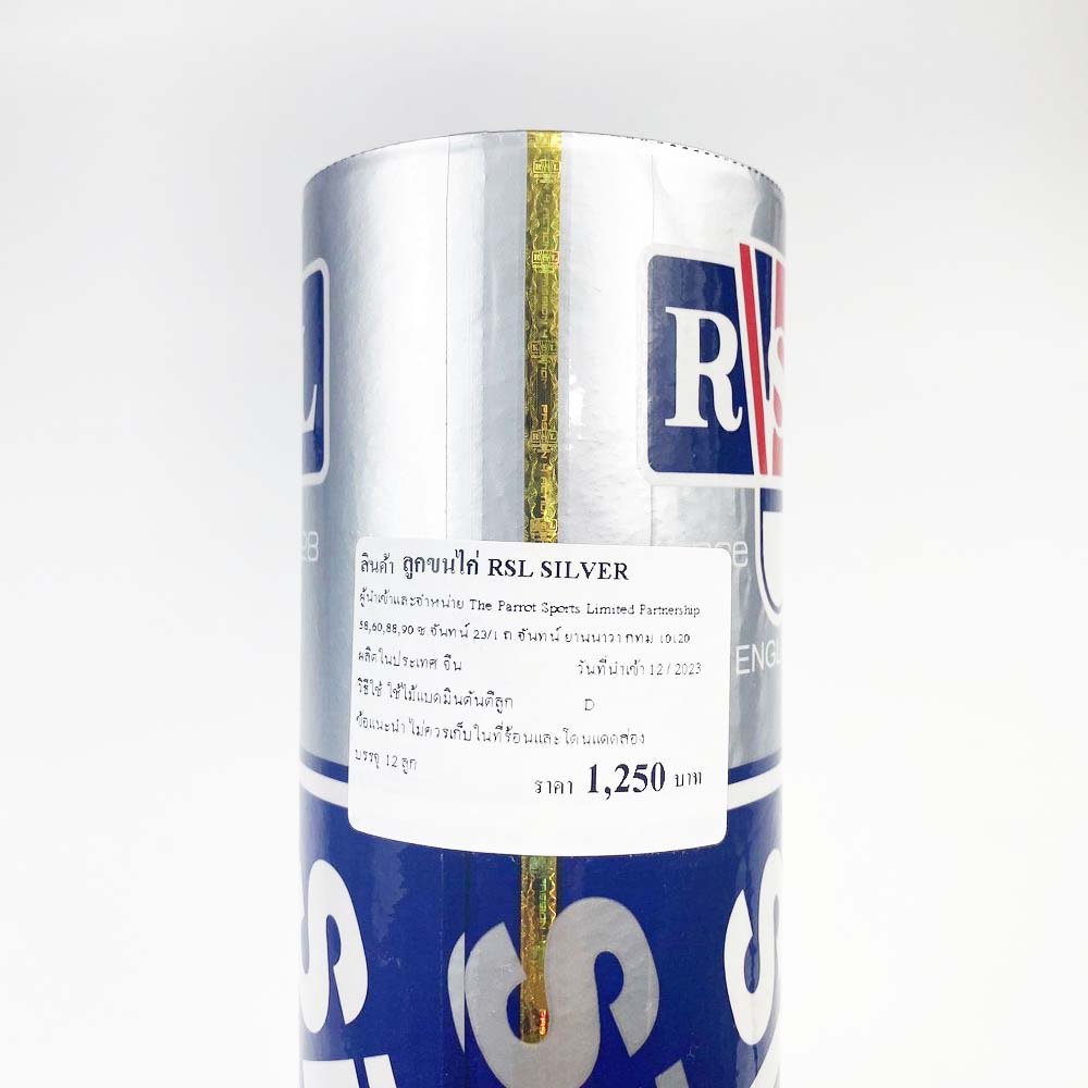 ลูกแบดมินตัน ลูกขนไก่ ลูกแบด RSL Silver Speed 75 บรรจุ 12 ลูก - 5