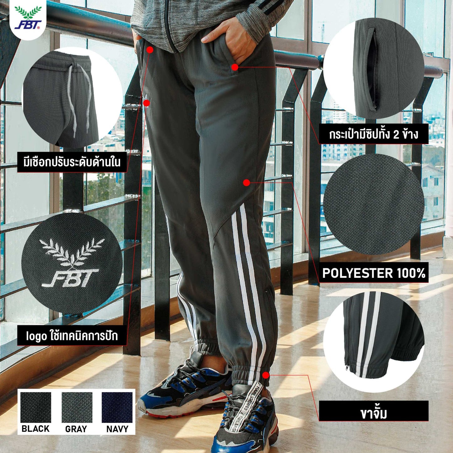 FBT กางเกงวอร์ม ผ้าวอร์ม ขาจั๊ม สีเทาเข้ม S-2XL 22708