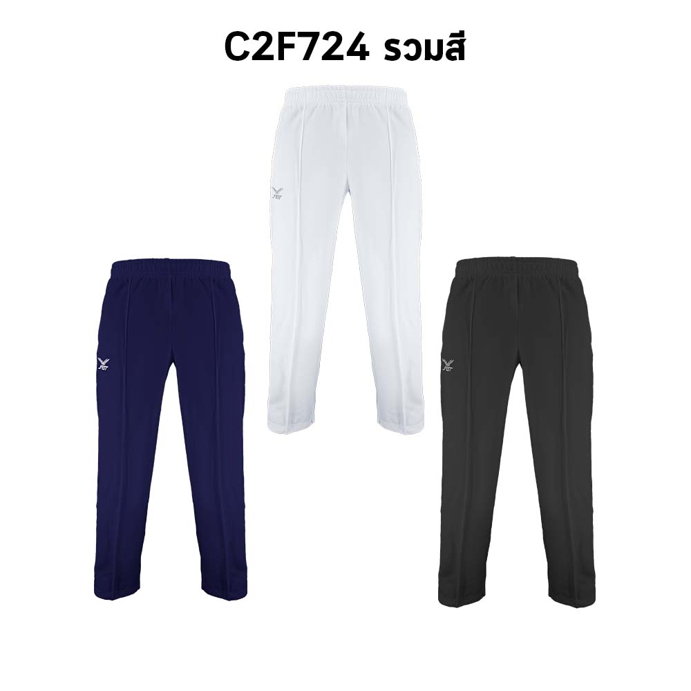 FBT กางเกงวอร์ม ผ้าวอร์ม ขาปล่อย สีกรม S-2XL C2F724