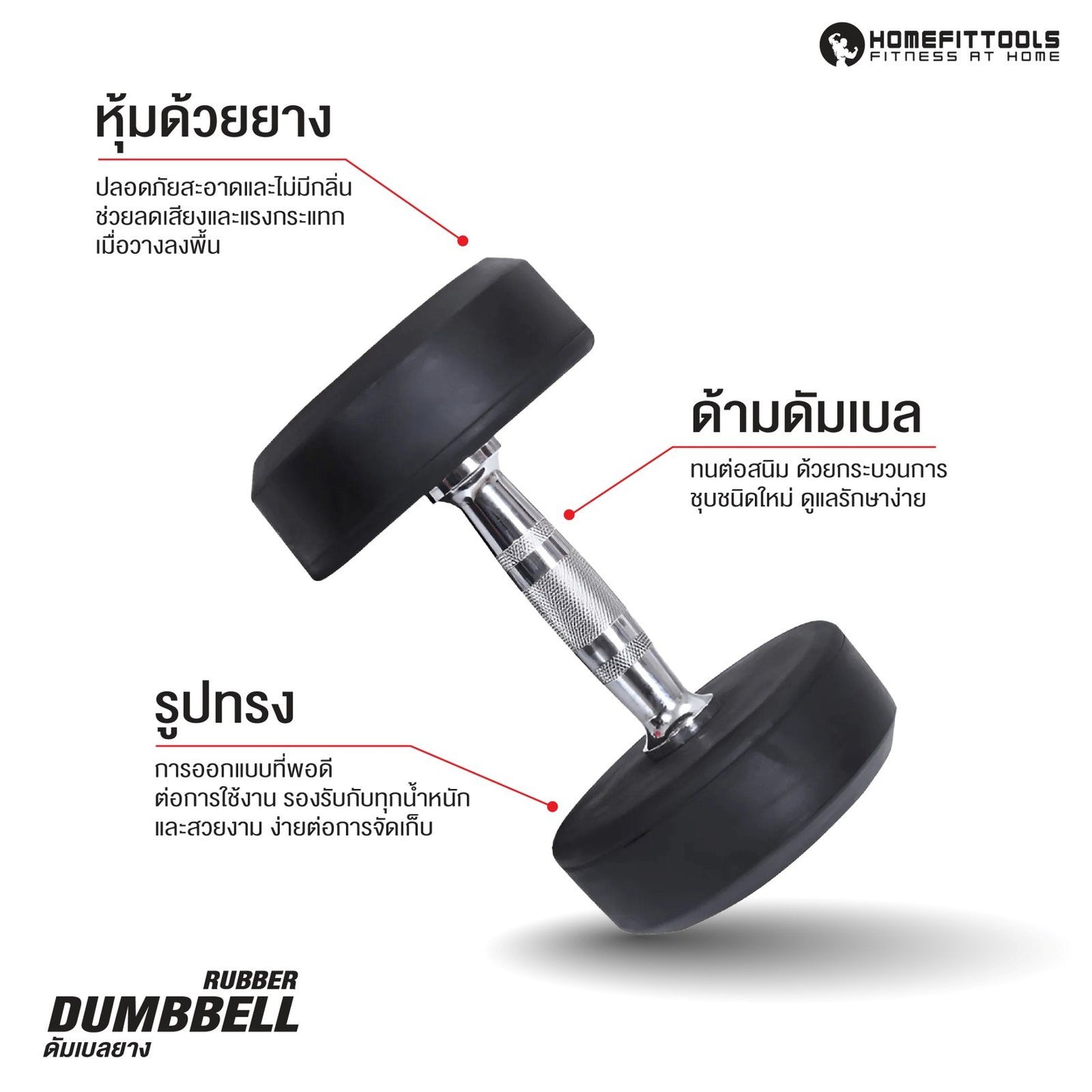 678de09d3aa13c4024ca215a_dumbbell-fix-03_1754125404905.jpg