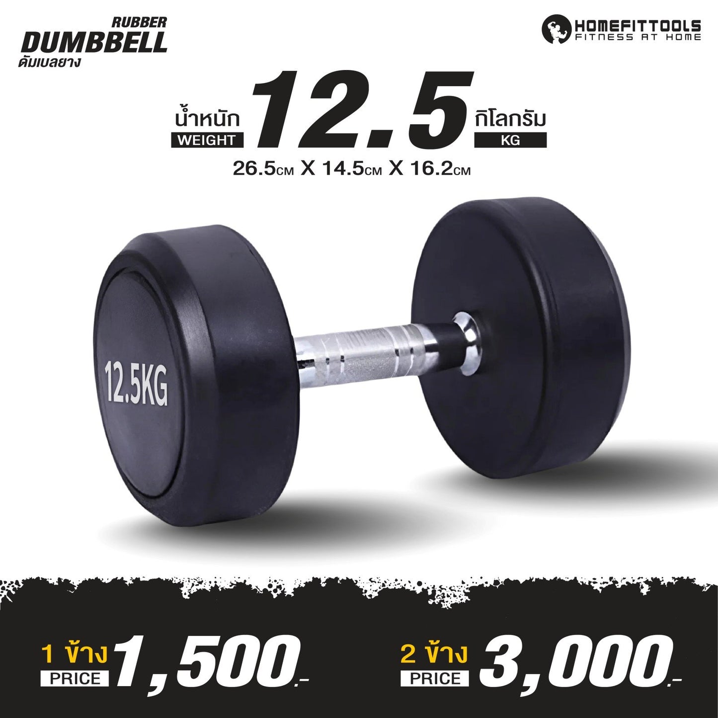 678de09d3aa13c4024ca215a_dumbbell-fix-2_1754125348756.jpg