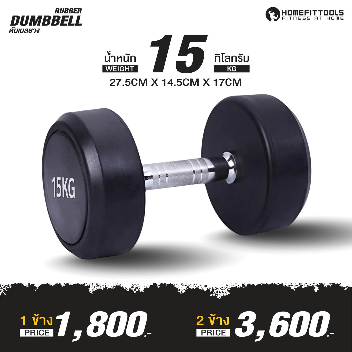678de09d3aa13c4024ca215a_dumbbell-fix-2_1754125398630.jpg