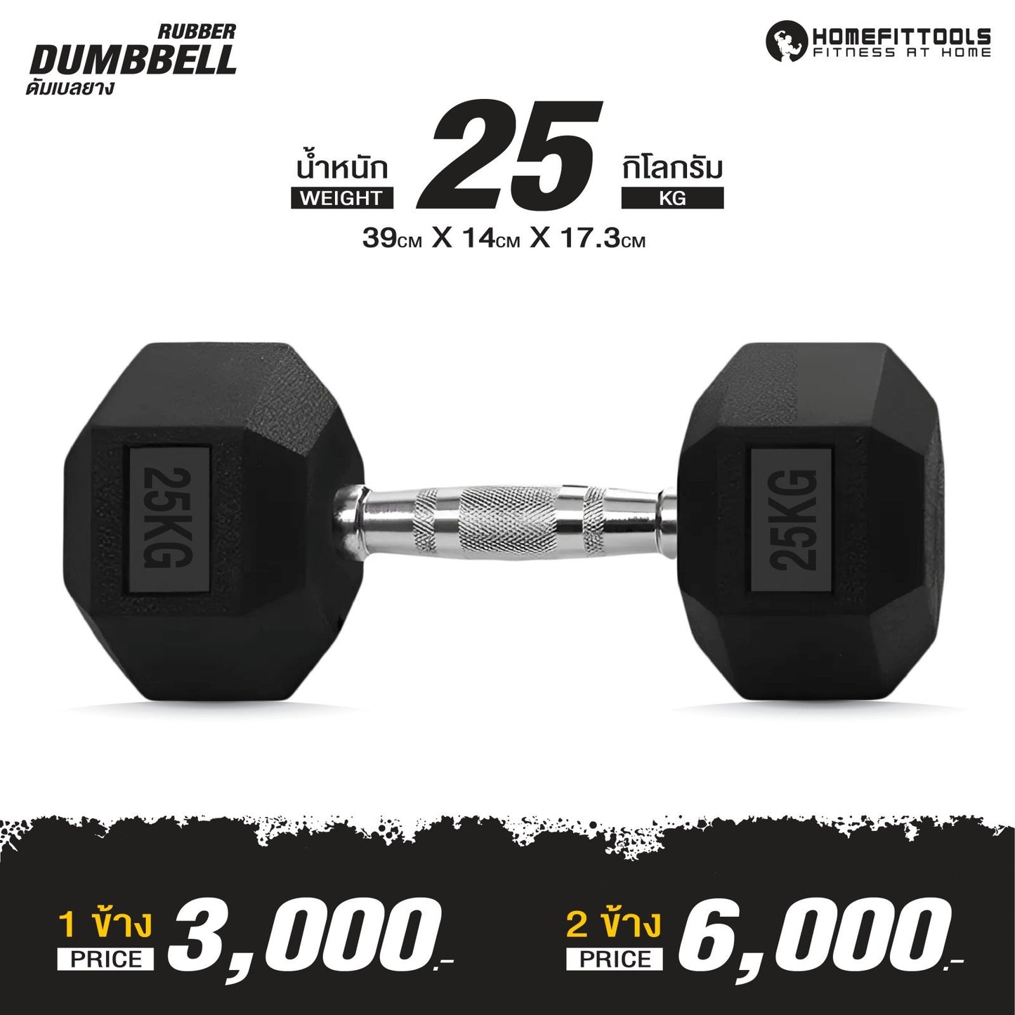 678de09d3aa13c4024ca215a_dumbbell-fix-2_1754126112937.jpg
