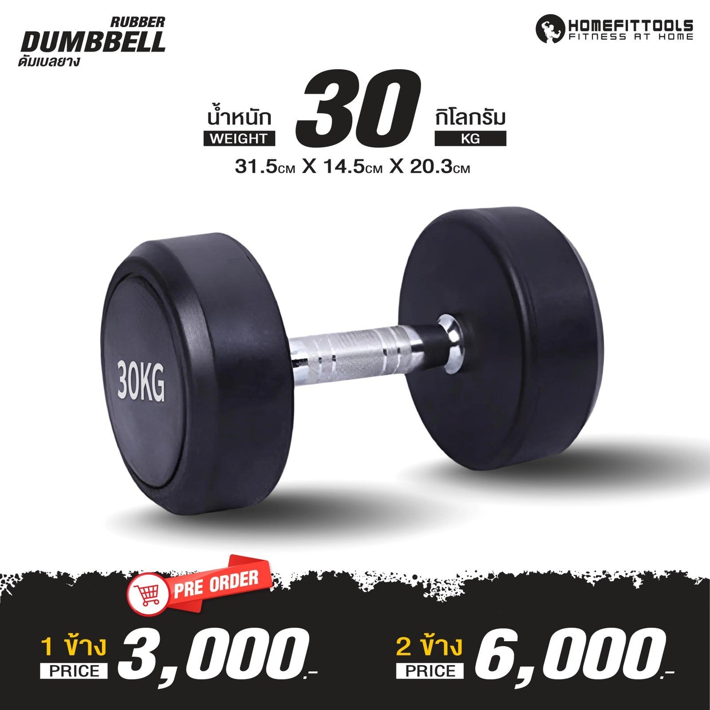 678de09d3aa13c4024ca215a_dumbbell-fix-2_1758864656831.jpg Supersports Thailand