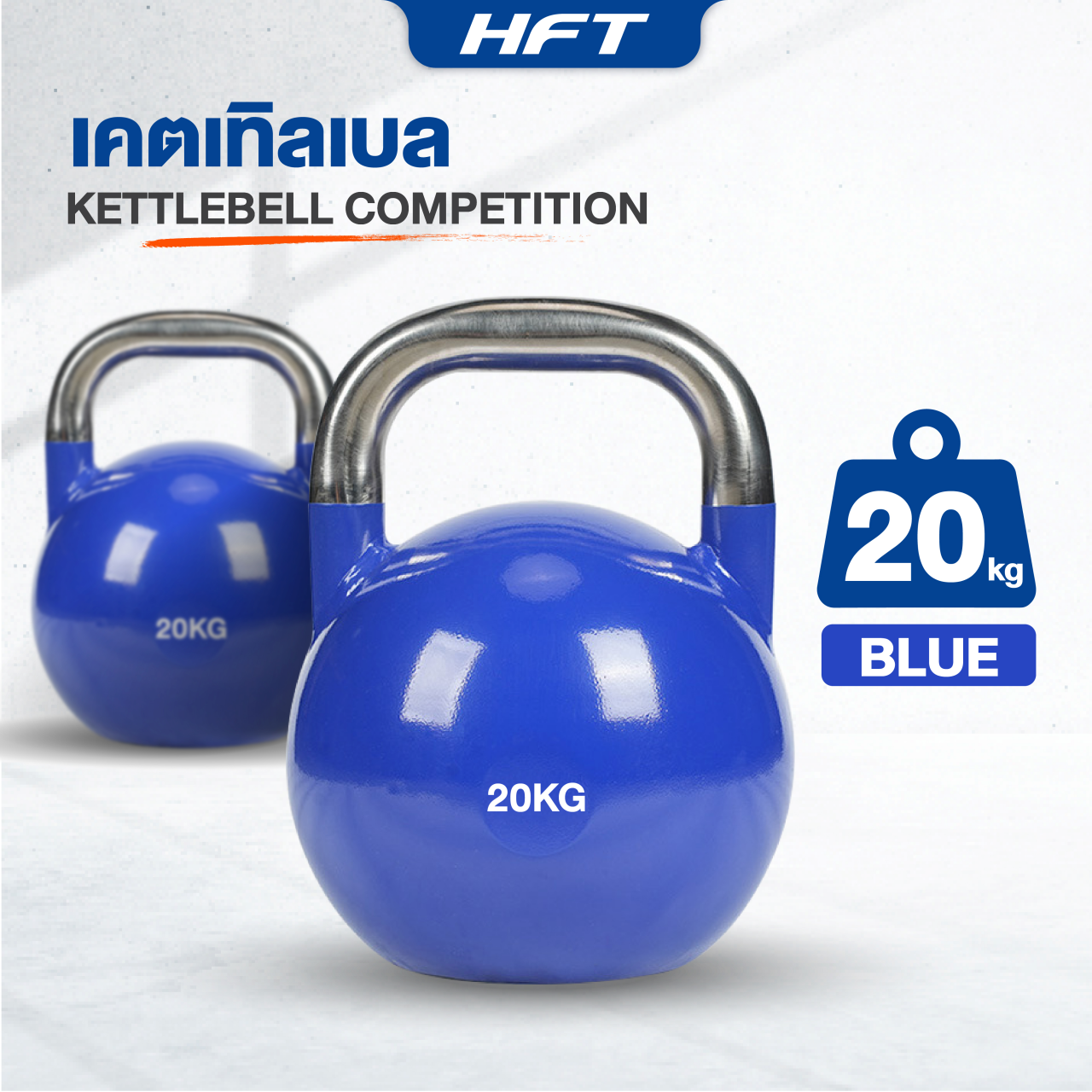 678de09d3aa13c4024ca215a_kettlebell-competition-20kg_1754126263941.png