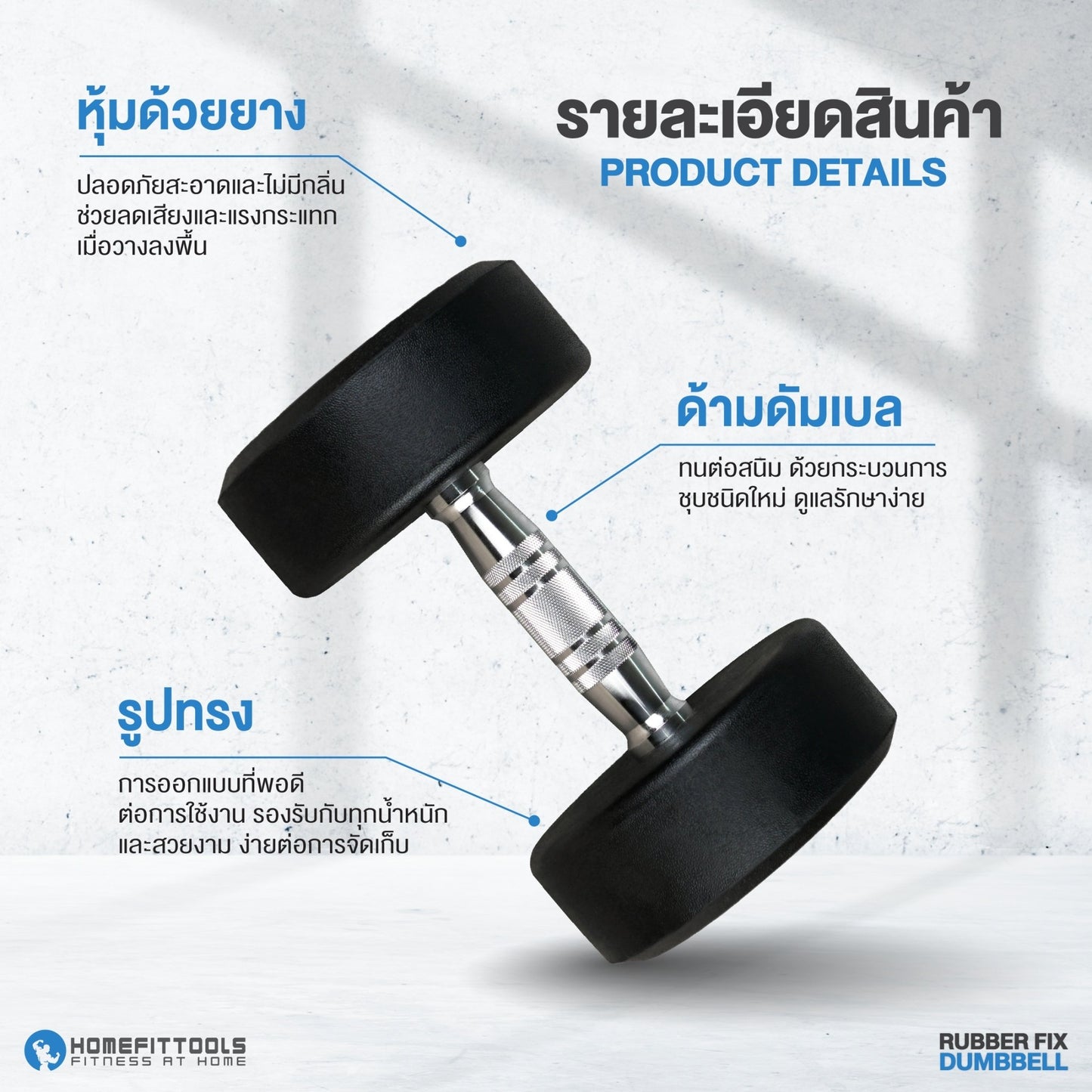 678de09d3aa13c4024ca215a_line-album-dumbbell-fix-250110-15_1756532011854.jpg Supersports Thailand