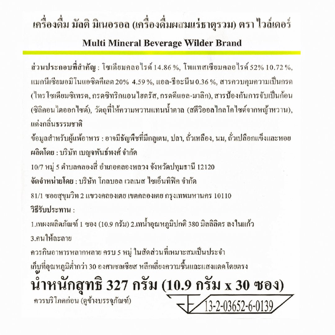 678de09d3aa13c4024ca215a_wilder-skus-20_1749112642617.jpg Supersports Thailand