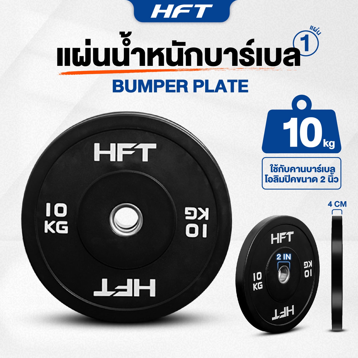 Bumper-Plate-10kg.jpg