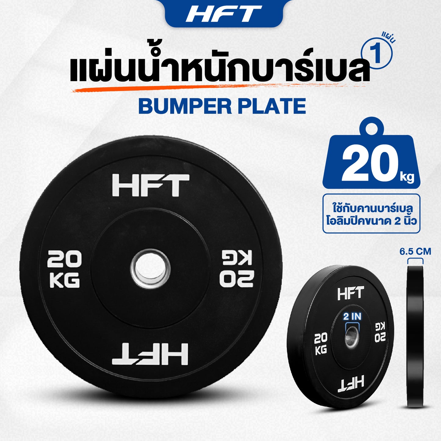 Bumper-Plate-20kg.jpg