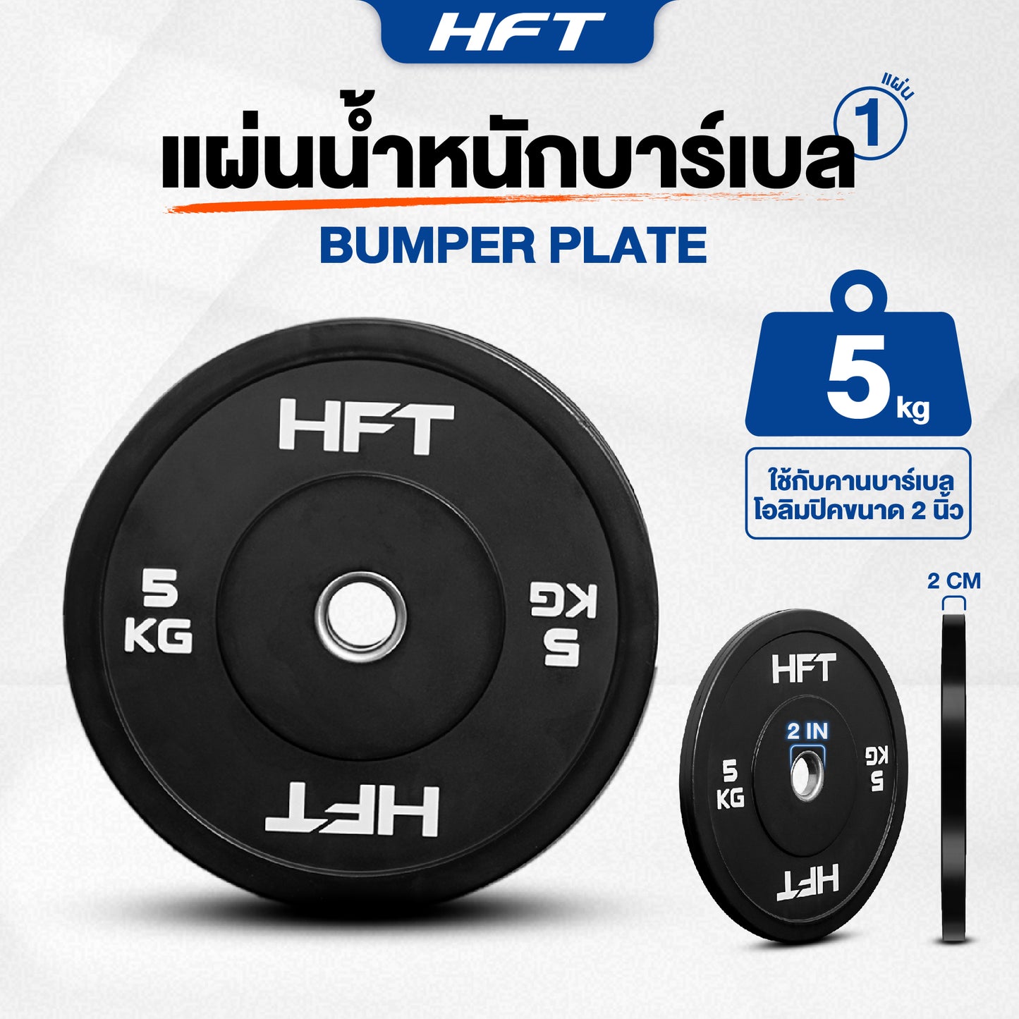 Bumper-Plate-5kg.jpg