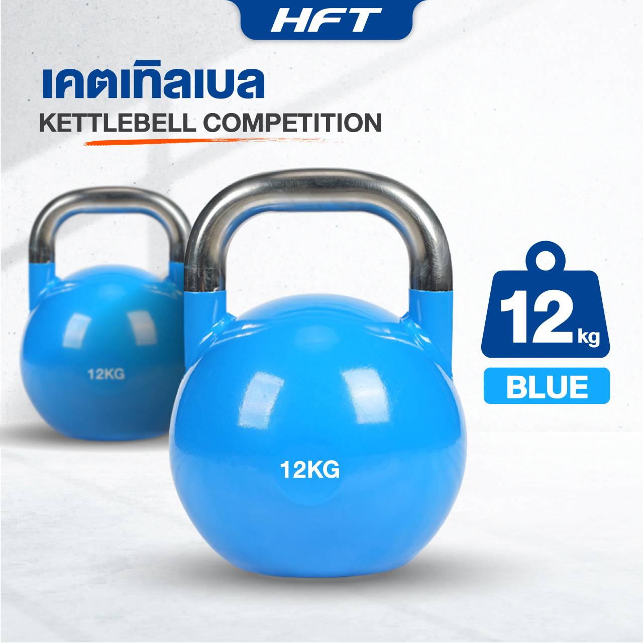 Kettlebell-Competition-12kg.png