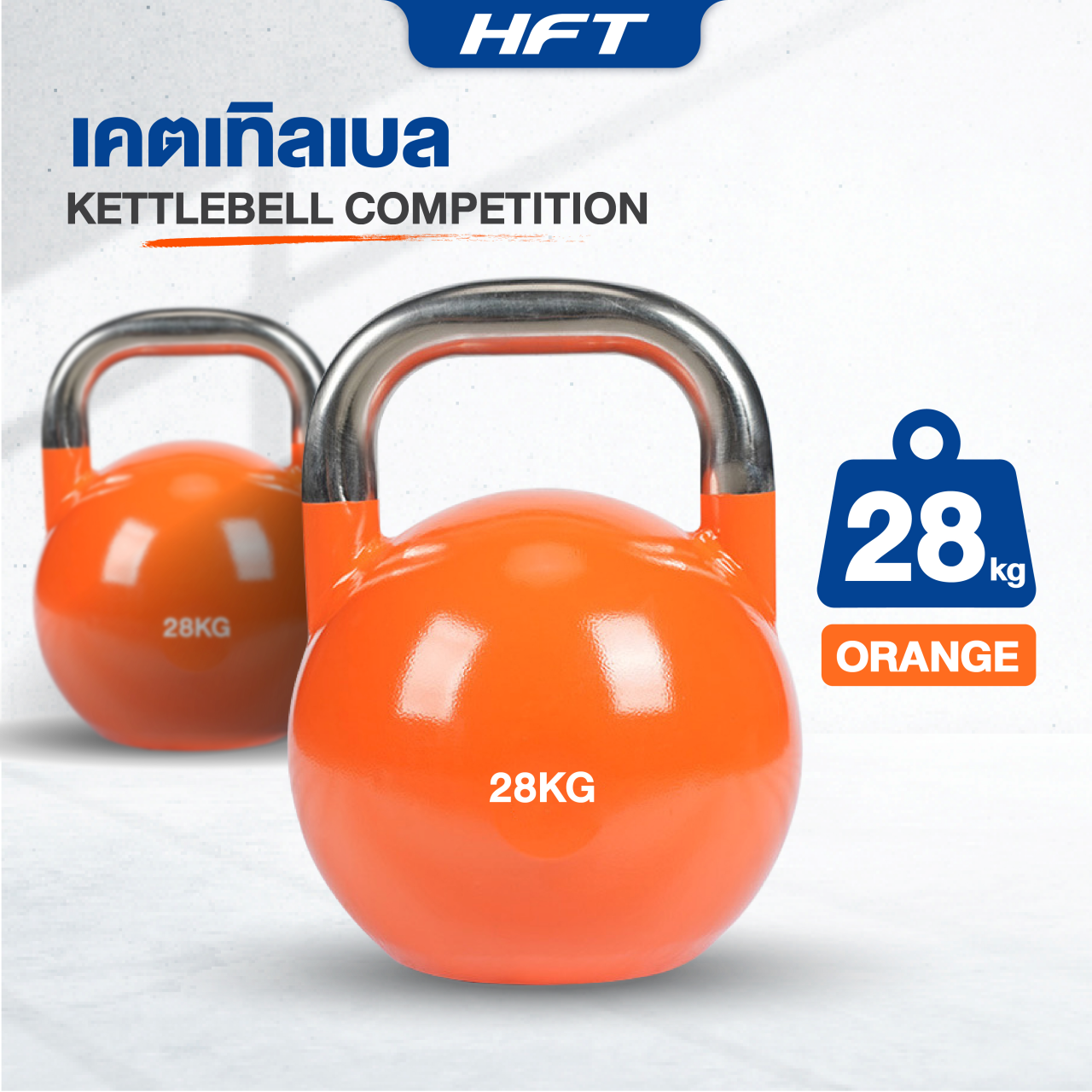 Kettlebell-Competition-28kg.png
