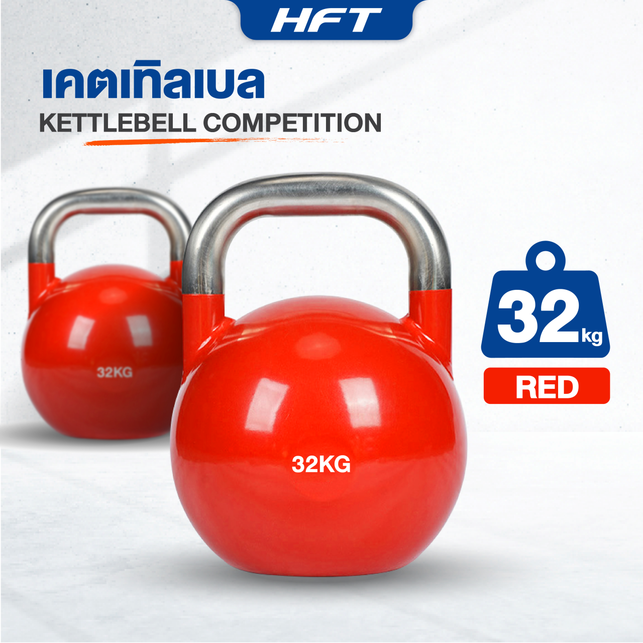 Kettlebell-Competition-32kg.png
