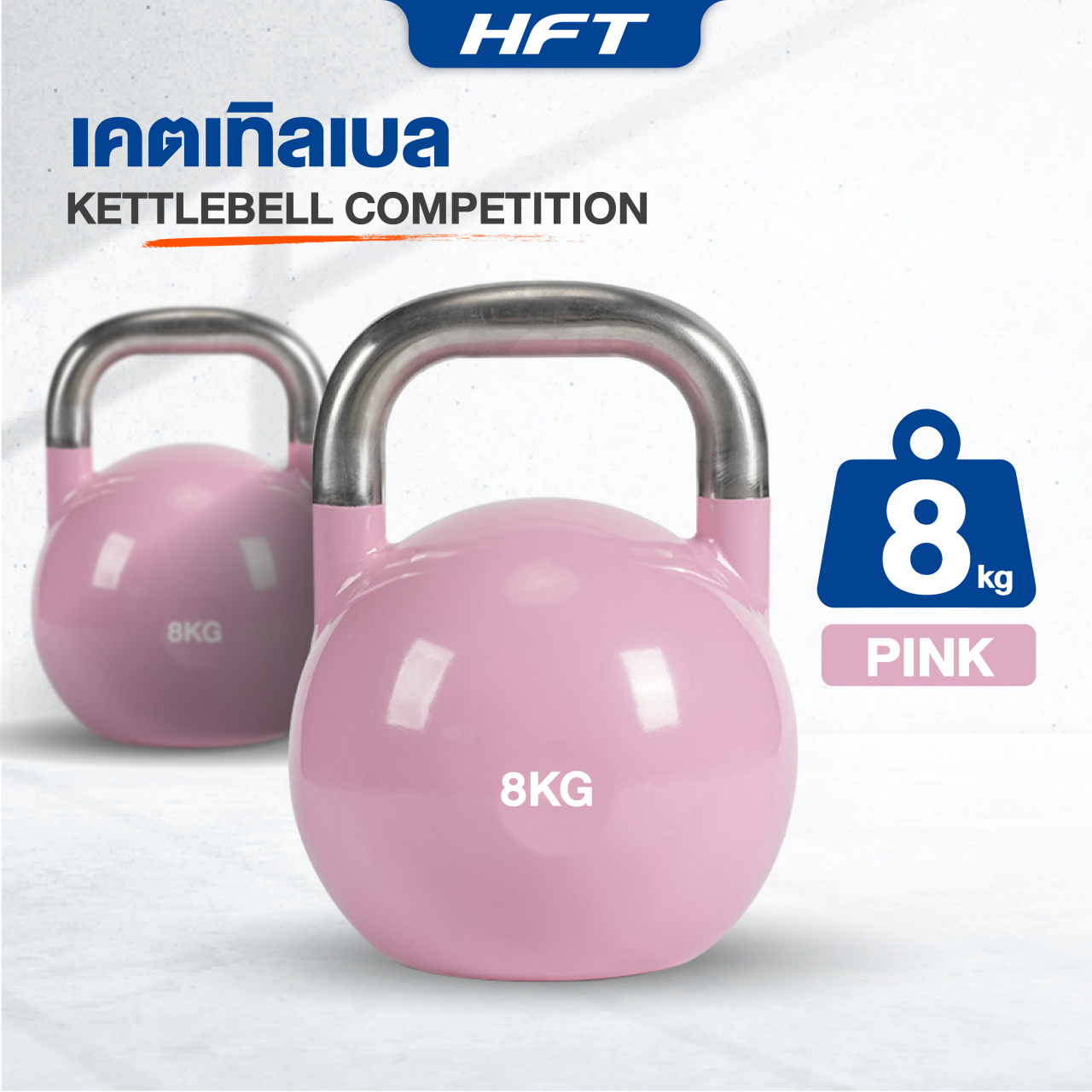 Kettlebell-Competition-8kg.png
