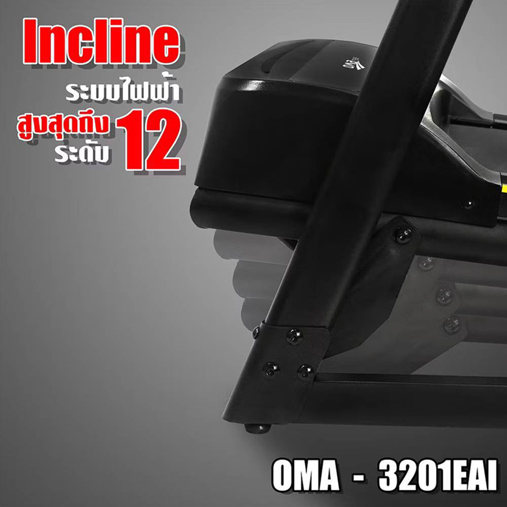 OMA 2.25HP Motorised Treadmill