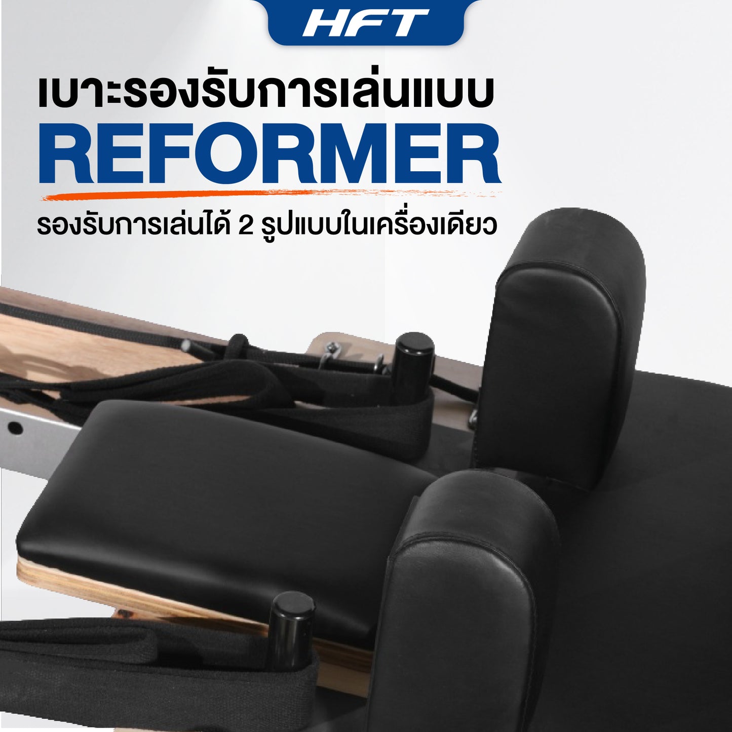 Pilates-Cadillac-Reformer-06.jpg Supersports Thailand
