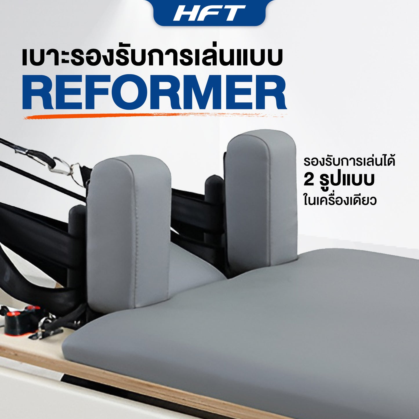 Pilates-Cadillac-Reformer-07.jpg Supersports Thailand