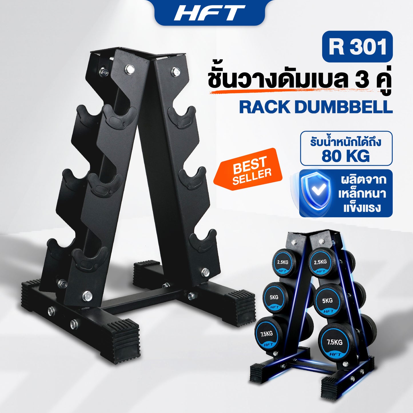Rack-3-R301-01.jpg Supersports Thailand