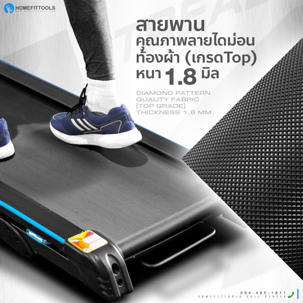 ลู่วิ่งไฟฟ้า HFT รุ่น A1 -Homefittools - Supersports Thailand Supersports Thailand