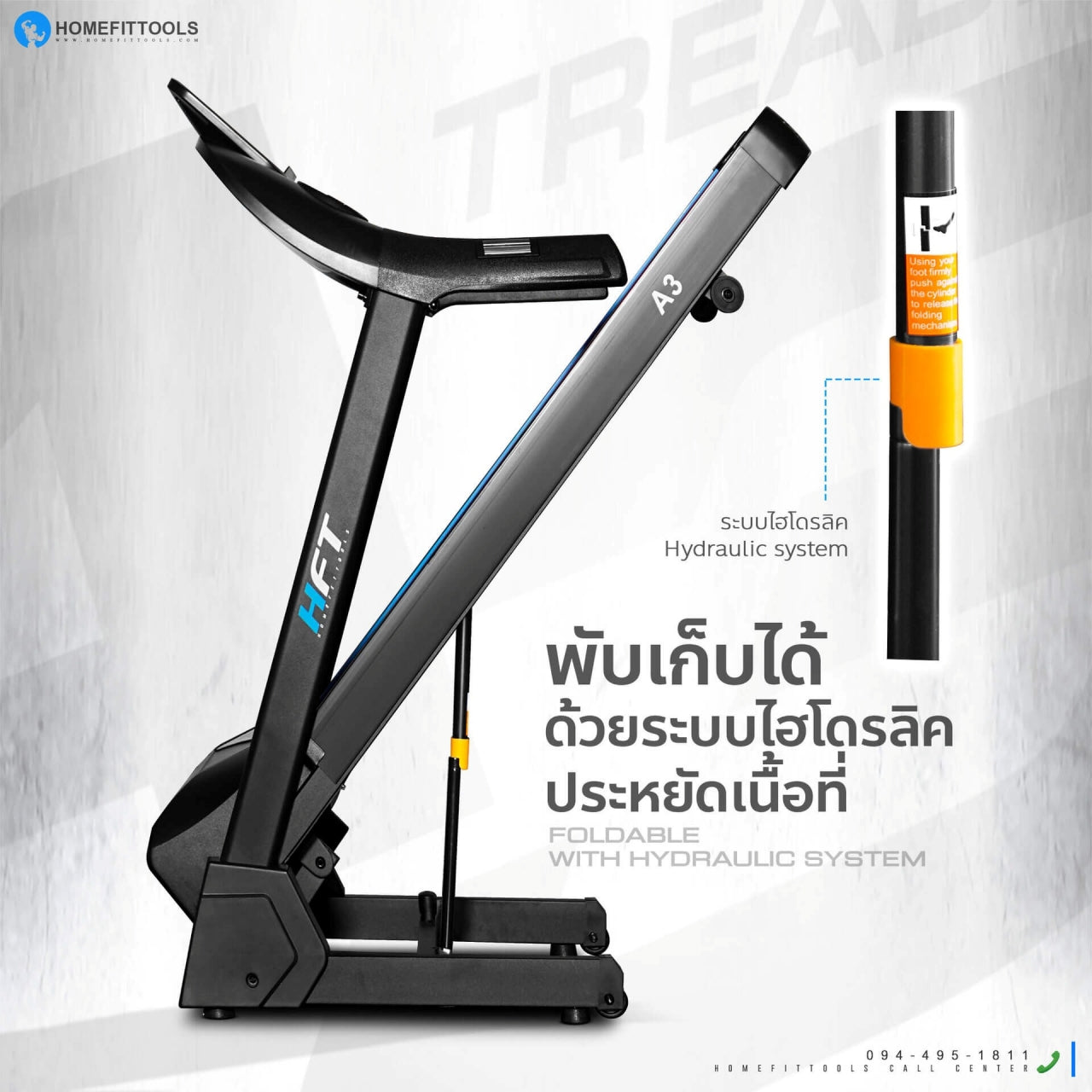 ลู่วิ่งไฟฟ้า HFT รุ่น A3 -Homefittools