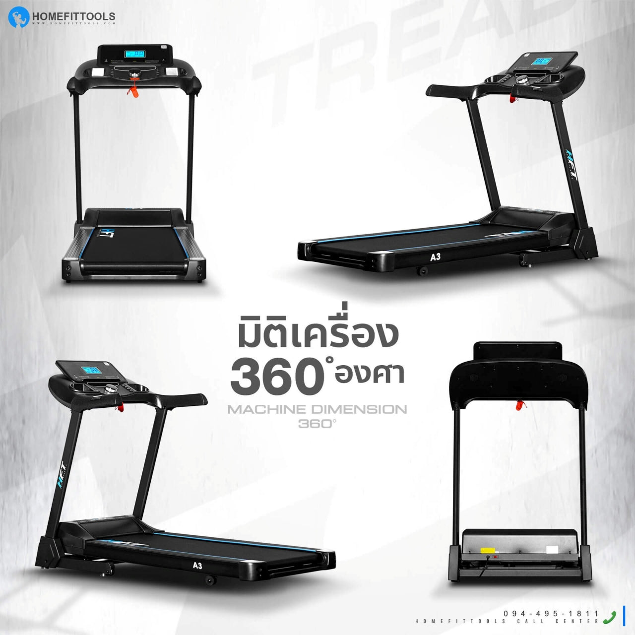 ลู่วิ่งไฟฟ้า HFT รุ่น A3 -Homefittools