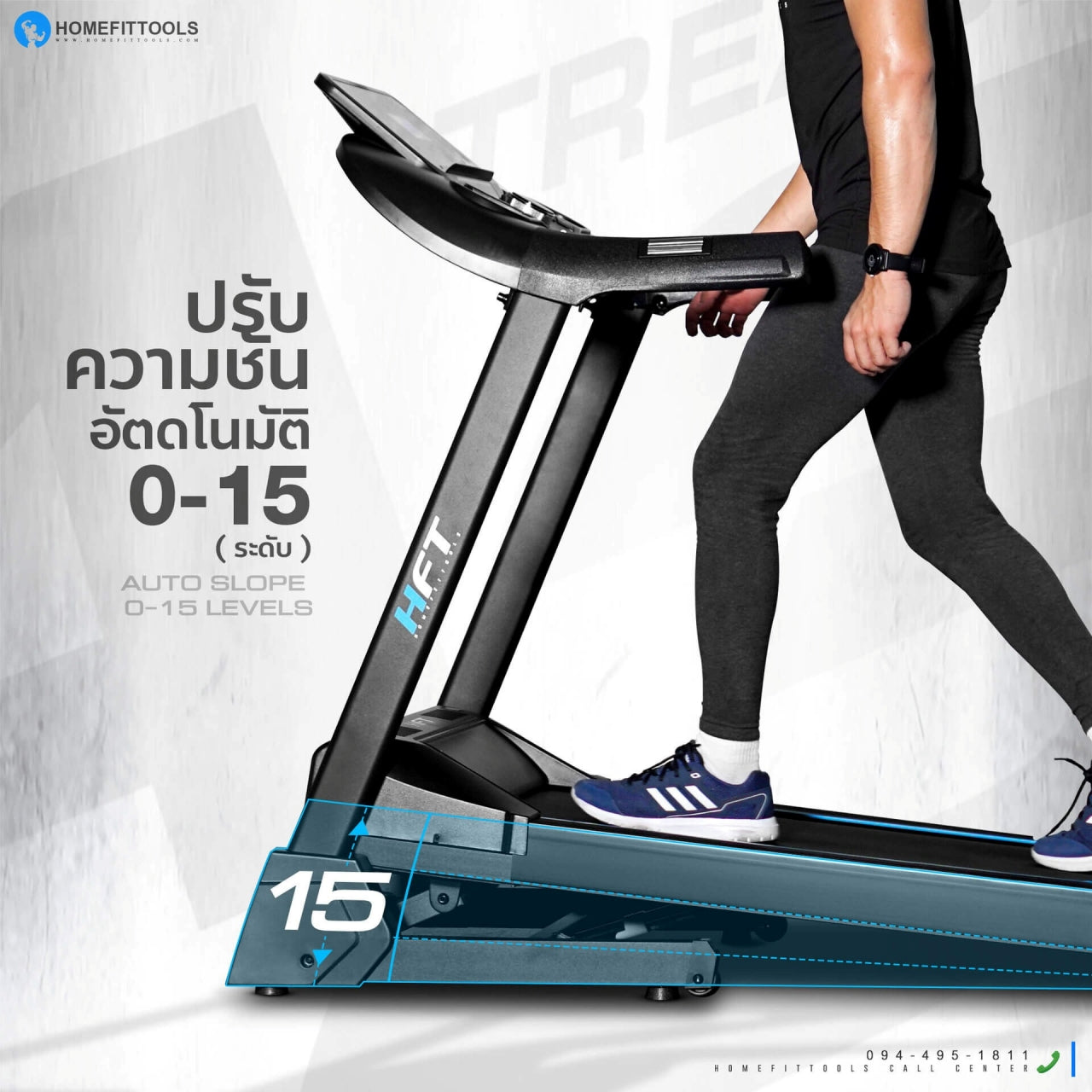 ลู่วิ่งไฟฟ้า HFT รุ่น A3 -Homefittools - Supersports Thailand Supersports Thailand