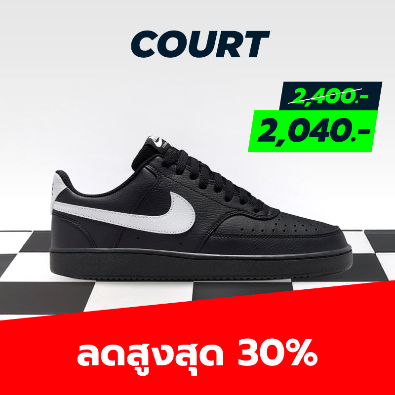2.2 Deal Nike Court Exclusive Offer