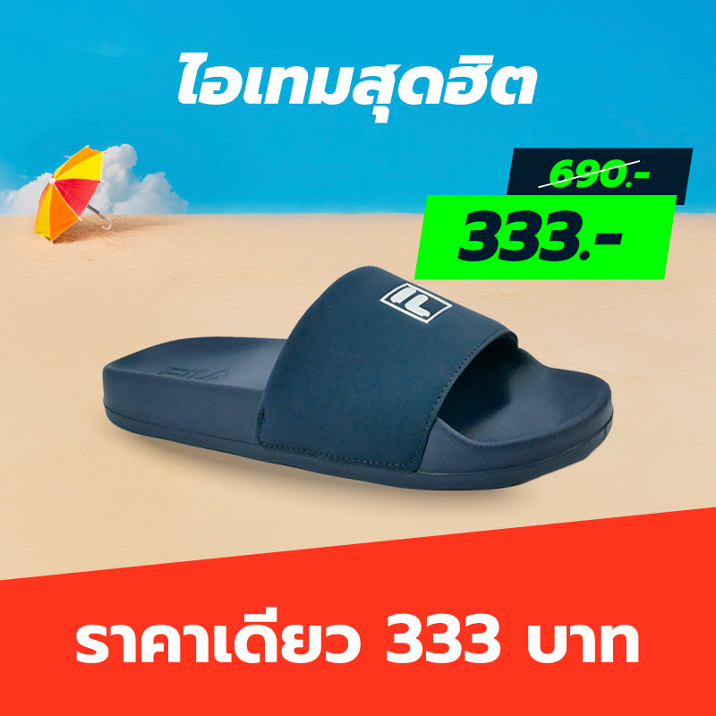 3.3 One price 333