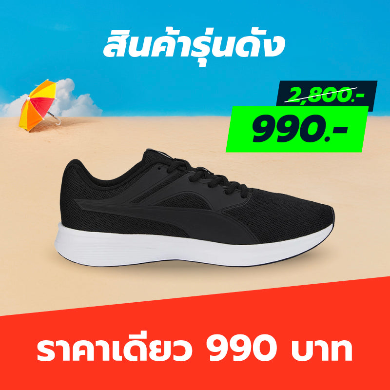 3.3 One price 990