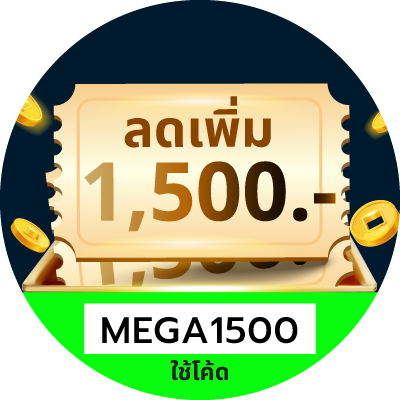 8.8 Mega Voucher 1500