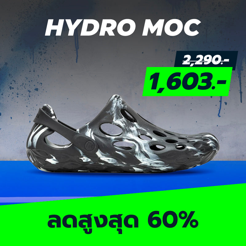 MERRELL HYDRO MOC