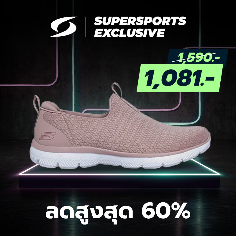 Skechers S Sports 11.11 Exclusive