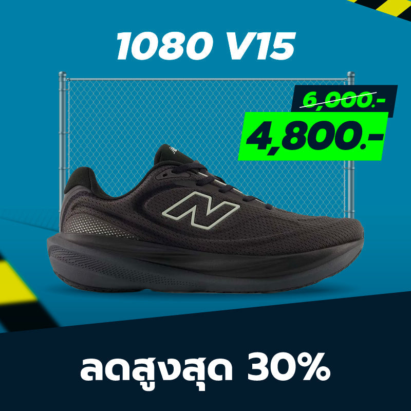 NEW BALANCE 1080 V15 Best Deal