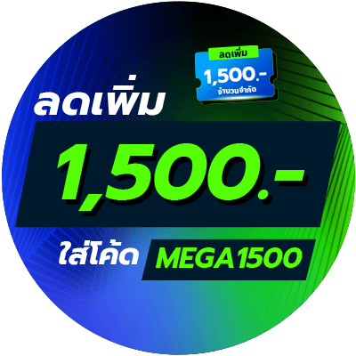 Secret Voucher 1500 THB