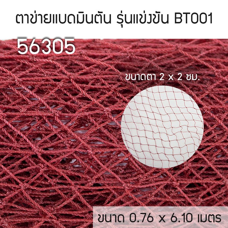 FBT ตาข่ายแบดมินตัน แข่งขัน BT-001 56305 - Supersports Thailand Supersports Thailand