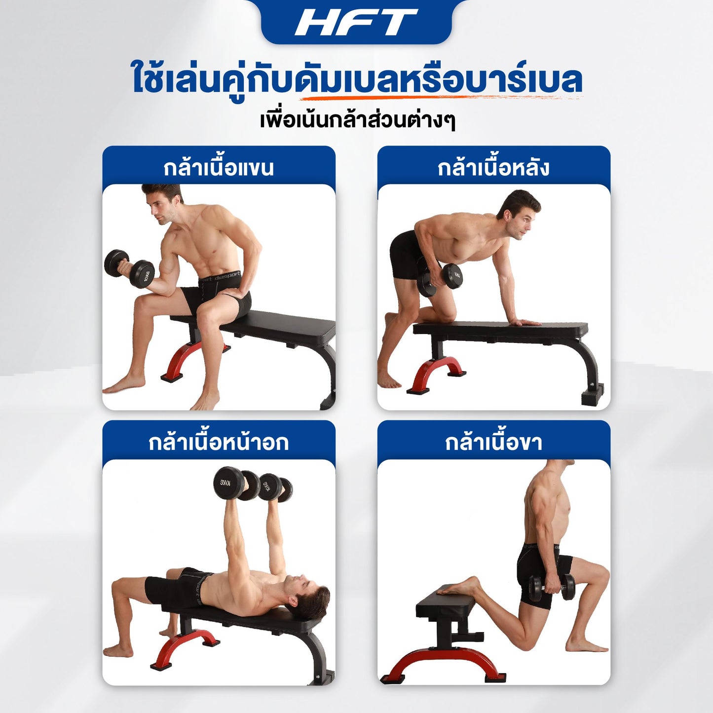 678de09d3aa13c4024ca215a_-flat-bench-f1-08_1756356065115.jpg Supersports Thailand