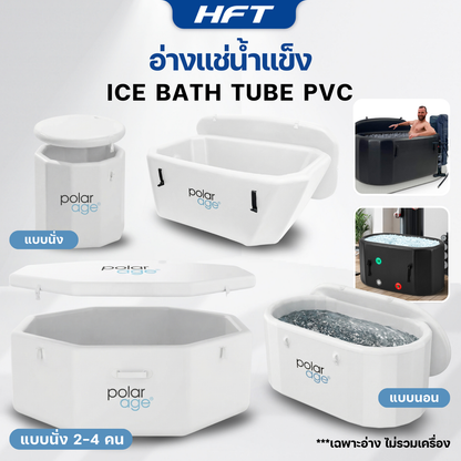 678de09d3aa13c4024ca215a_-ice-bath-_1774260595034.png