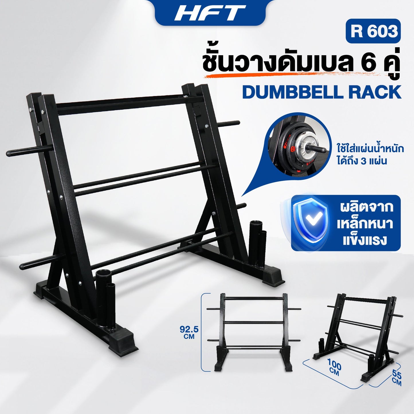 678de09d3aa13c4024ca215a_-rack-r603-01_1756532125667.jpg Supersports Thailand