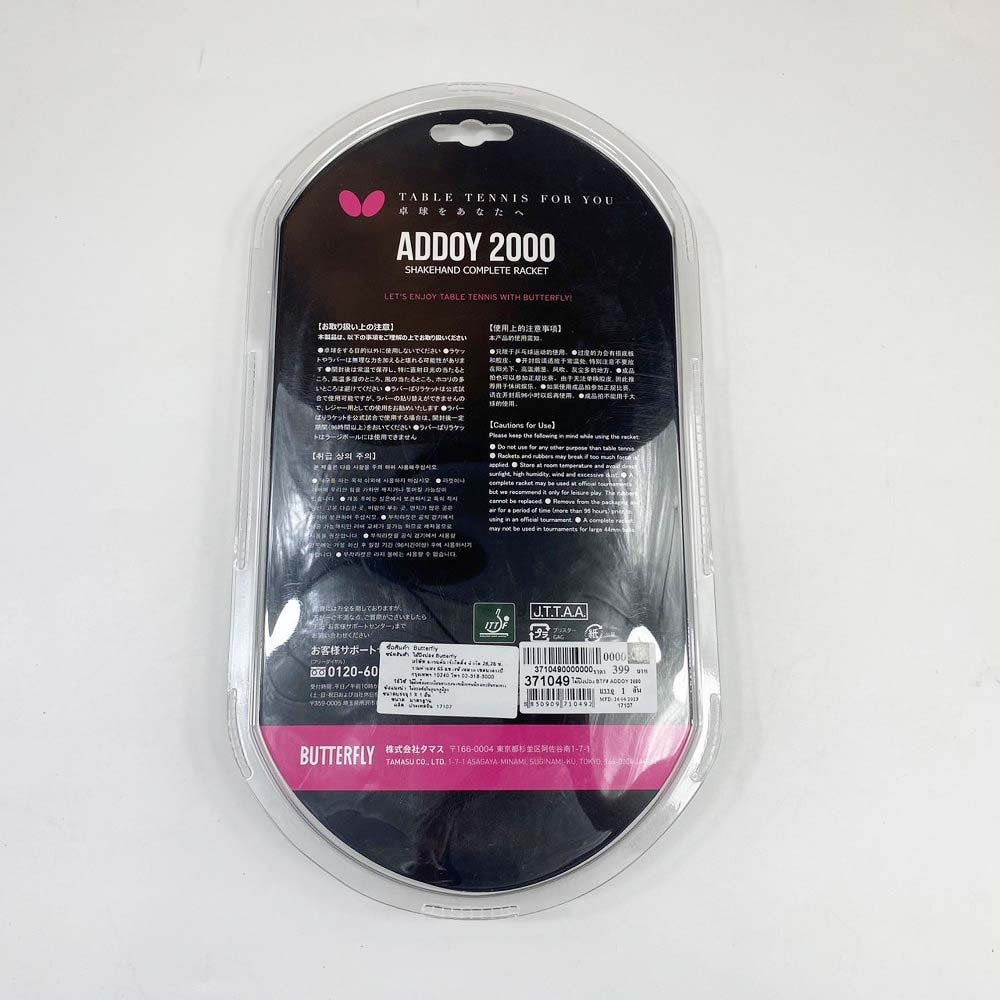Butterfly ไม้ปิงปอง รุ่น Addoy 2000 Butterfly Tabletennis - 4