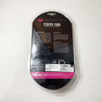 Butterfly ไม้ปิงปอง รุ่น Stayer 1500 Butterfly Tabletennis แถมลูกปิงปอง butterfly - 4