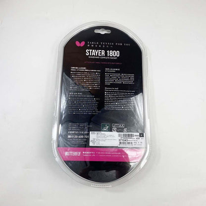 Butterfly ไม้ปิงปอง รุ่น Stayer 1800 Butterfly Tabletennis แถมลูกปิงปอง butterfly - 4
