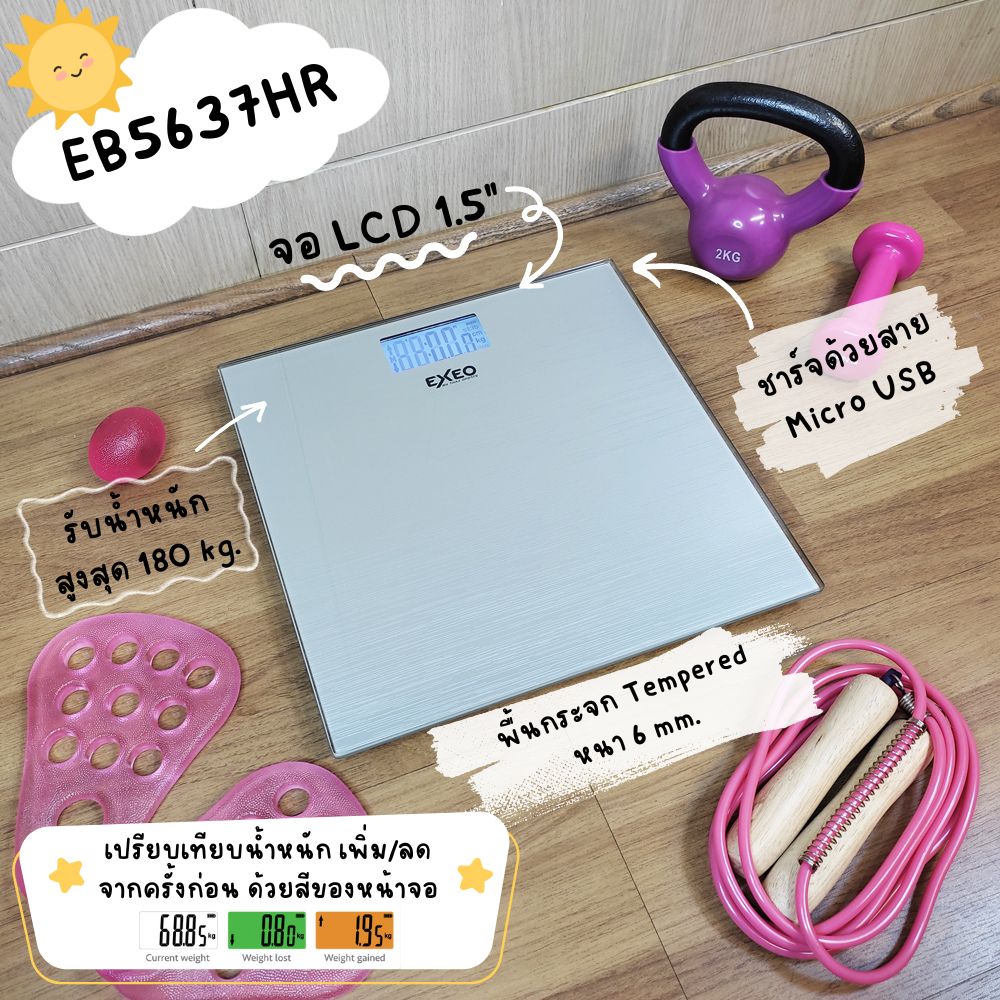 EXEO เครื่องชั่งน้ำหนัก ดิจิทอล EB5637HR 180kg. สีเทา - 6 Supersports Thailand