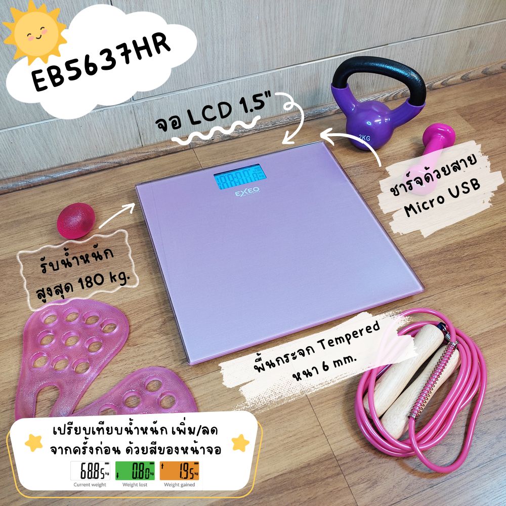 EXEO เครื่องชั่งน้ำหนัก ดิจิทอล EB5637HR 180kg. สีชมพู - 7 Supersports Thailand