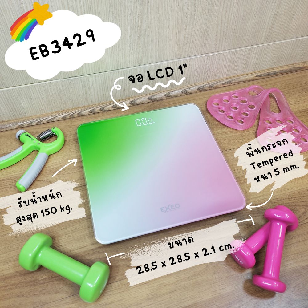 EXEO เครื่องชั่งน้ำหนัก ดิจิทอล EB3429 180kg. สีชมพู/เขียว - 3