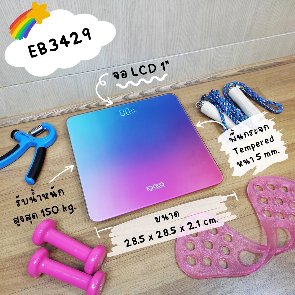 EXEO เครื่องชั่งน้ำหนัก ดิจิทอล EB3429 180kg. สีม่วง/น้ำเงิน - 3
