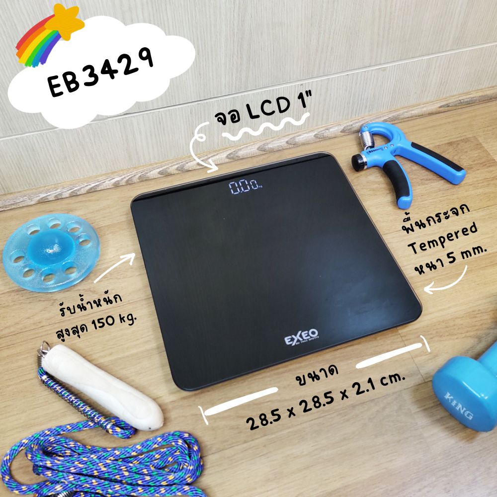 EXEO เครื่องชั่งน้ำหนัก ดิจิทอล EB3429 180kg. สีดำ - 4