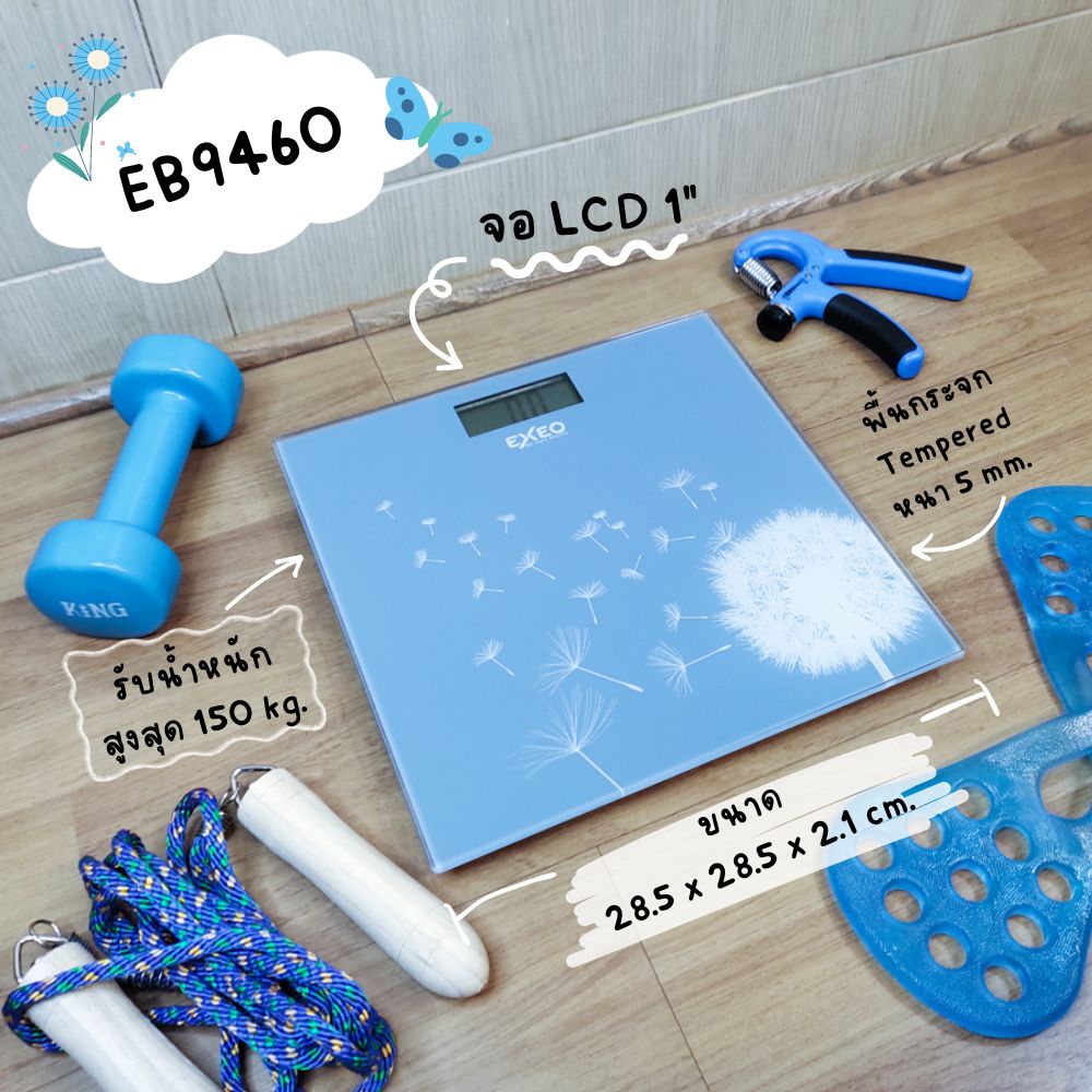EXEO เครื่องชั่งน้ำหนัก ดิจิทอล EB9460 150kg. ลายดอกหญ้าพื้นฟ้า - 6 Supersports Thailand